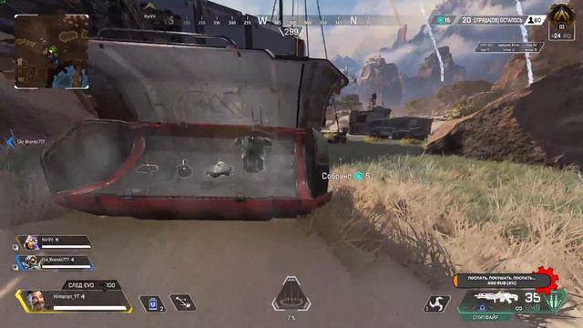 РЕЙТИНГ - БОЛЬ | APEX LEGENDS смотреть онлайн