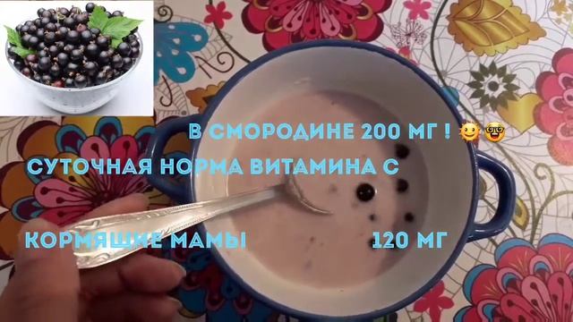 Вкусный завтрак ? Кедровая мука со смородиной ? смотреть онлайн
