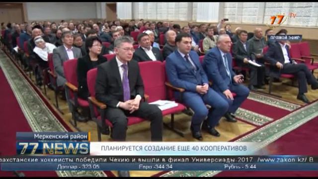 В текущем году планируется объединить в кооперативы 500 мелких хозяйств смотреть онлайн