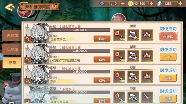 [Food fantasy] Тайвань: Алиса в мире Food fantasy (ивент на Круассан и Рыбу с чипсами) смотреть онлайн