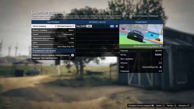 GTA 5 ONLINE смотреть онлайн
