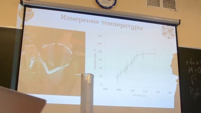 ВСТФ 2017. 1 - Акустотермометр . Рубикон - ВГУ, Воронеж