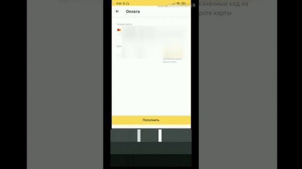 Добавление карты в Мой Beeline для пополнения баланса