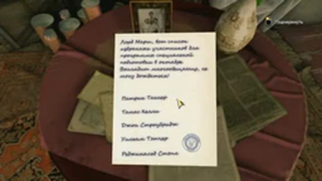 В гостях у Лорда Марша ► Sherlock Holmes: The Devil's Daughter ► Прохождение №3. смотреть онлайн