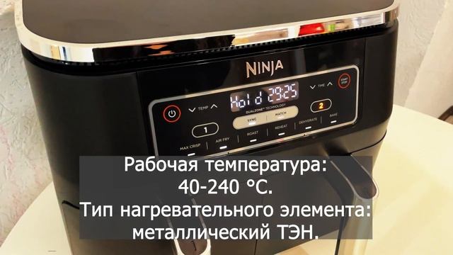 Лучшая мультипечь (NINJA Air Fryer Dual zone AF300) как работает? стоит ли покупать? смотреть онлайн