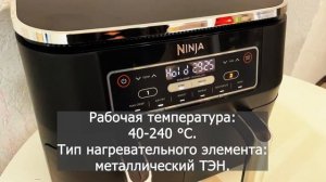 Лучшая мультипечь (NINJA Air Fryer Dual zone AF300) как работает? стоит ли покупать?