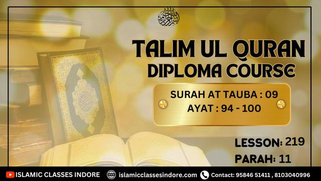 TALIM UL QURAN COURSE | LESSON 219 | SURAH AT TAUBA 09 | AYAT -: 94 - 100 | PARAH 11 смотреть онлайн