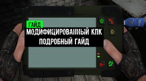 Dead City Special Release Модифицированный КПК где найти Баламута Найти Наемников и товар 6 кпк