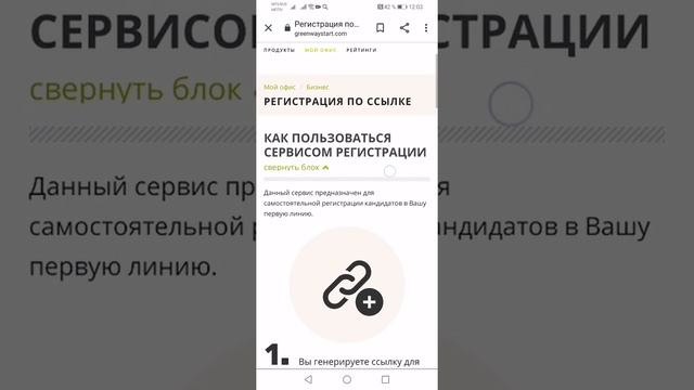 как сделать инвайт ссылку смотреть онлайн