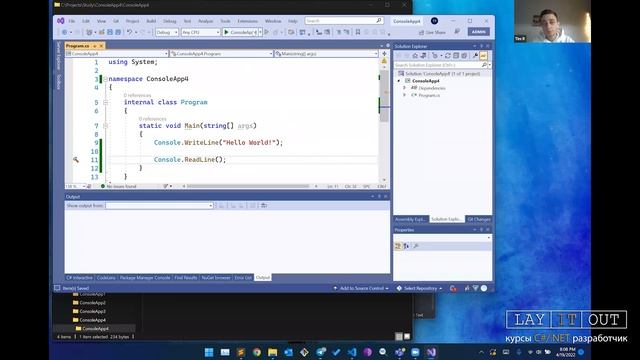 КУРС C# ОТ НОВИЧКА К ПРОФЕССИОНАЛУ. Знакомство с инструментами и первая программа | Урок #1 смотреть онлайн