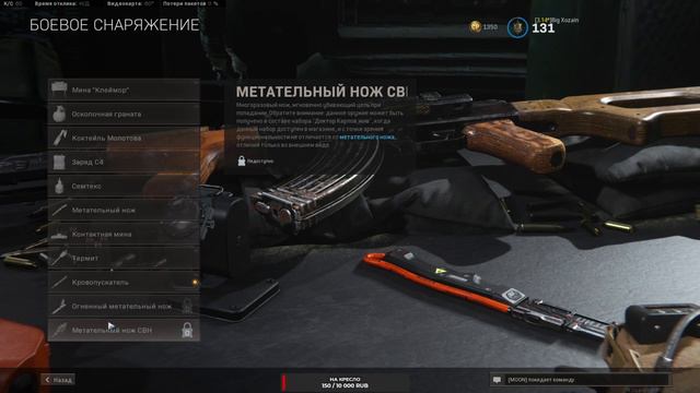 Разбираем что такое комплект  и как им пользоваться Call Of Duty: Modern Warfare