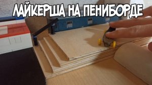 Фингер-скейтпарк