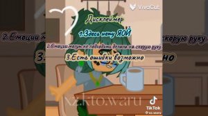 Мини-фильм 13 карт "Гарем Вару" 2/?