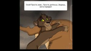 Комикс:Король лев-,,Правление Шрама".Часть #1