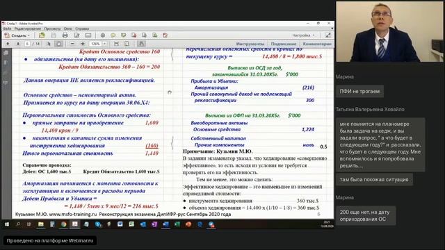 Разбор экзаменационного задания ДипИФР-рус Сентябрь 2020 смотреть онлайн