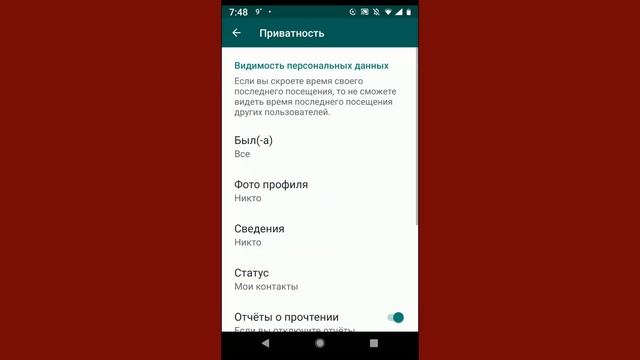 Скрыть в Ватсапе онлайн-статус (время посещения) смотреть онлайн