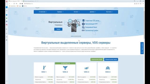 Мой обзор на хостинг Best-Hoster смотреть онлайн