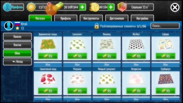 САМЫЕ КРУТЫЕ РАБОЧИЕ МЕСТА ДЛЯ ЮТУБИРОВ дизайн игры смотреть онлайн