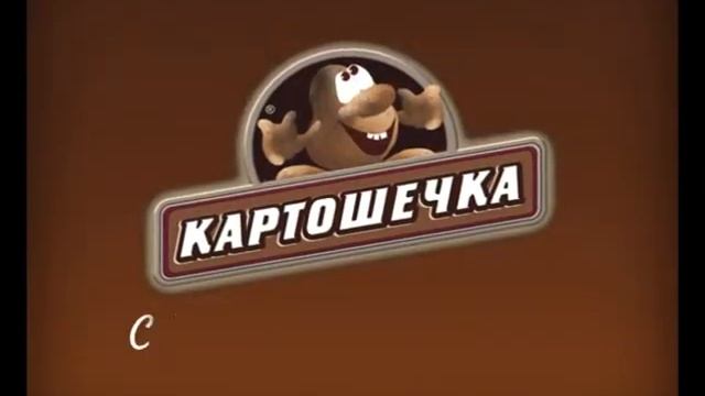 Картофельные хлопья и вторые блюда Картошечка смотреть онлайн