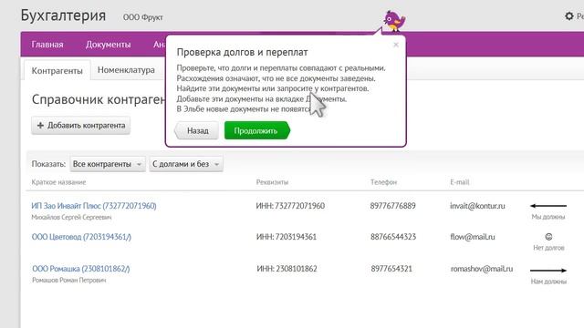Годовой отчет ИП. Все просто Эльба все сделает за Вас! смотреть онлайн