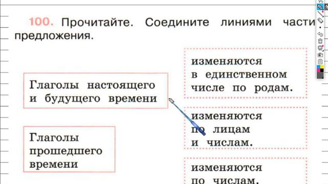 Упражнение 100 - ГДЗ по Русскому языку Рабочая тетрадь 4 класс (Канакина, Горецкий) Часть 2 смотреть онлайн