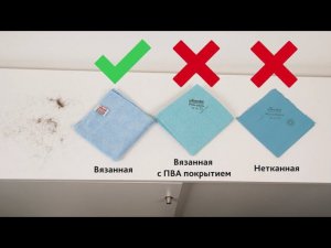 Как и чем протирать поверхности со свободнолежащими загрязнениями