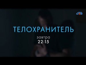 Рекламный блок ОТВ ЧЕЛЯБИНСК 10.08.2023