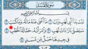 ВСЕ ПРАВИЛА ТАДЖВИДА В СУРЕ АЛЬ- МАСАД . ОБУЧЕНИЕ КОРАНУ И ТАДЖВИДУ 3.11.2022 г.