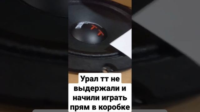 Урал тт не выдержали и начили Играть Прямо в КОРОБКЕ смотреть онлайн