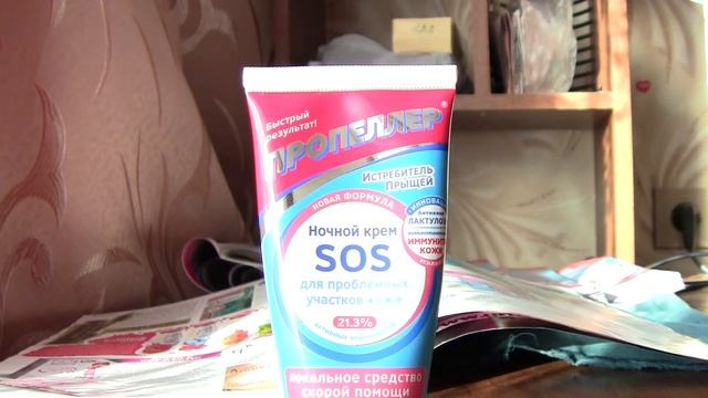 Косметика в урну-Пропеллер смотреть онлайн