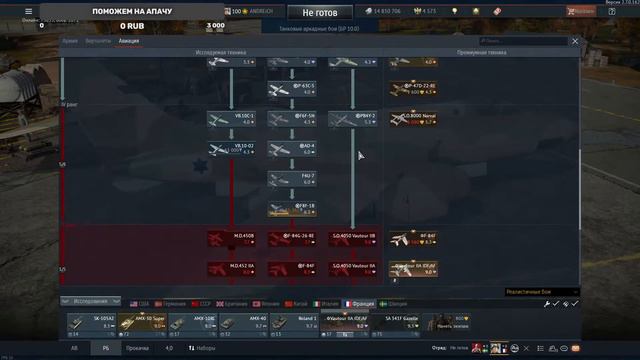 Аркадный Штурм. Качаем вертолеты в WAR THUNDER. Выполняем Battlepass.