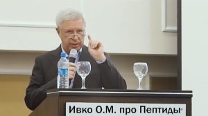 ПЕПТИДЫ ХАВИНСОНА Доклад ИВКО О.М. 21 октября 2017г. Алматы