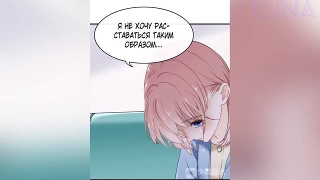 [Озвучка манги] | Клятва, скреплённая поцелуем | 1 глава смотреть онлайн