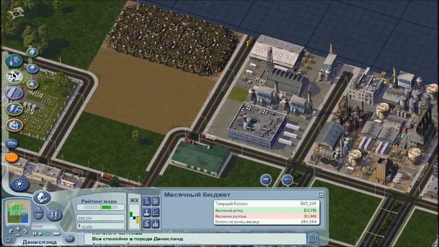 SIM CITY 4 - часть 10