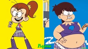 Если бы персонажи Мой Шумный Дом были очень ТОЛСТЫМИ!