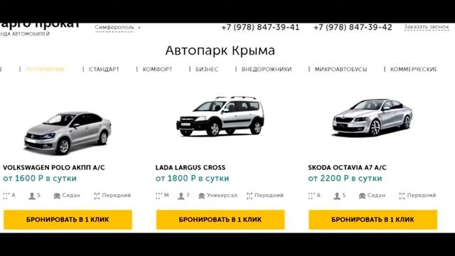 Аренда и прокат автомобилей без водителя смотреть онлайн