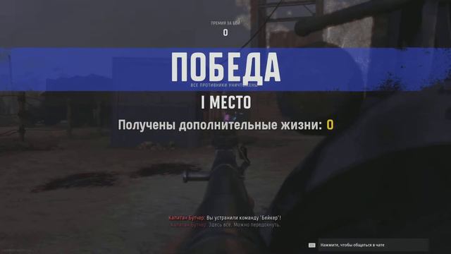 Call of Duty: Vanguard-Первая/Последняя победа смотреть онлайн