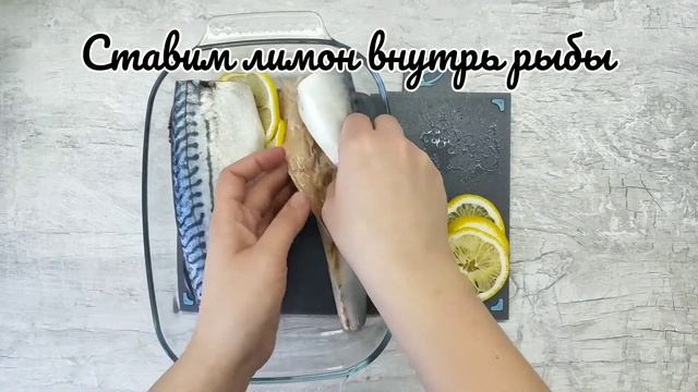 Запеченная скумбрия ❤ Легко и просто ❤ смотреть онлайн