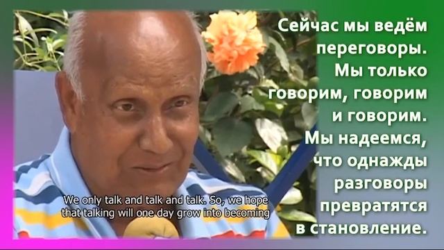 Если взглянуть на историю. Шри Чинмой (лето 2007, камера Мриданга Спенсер) смотреть онлайн