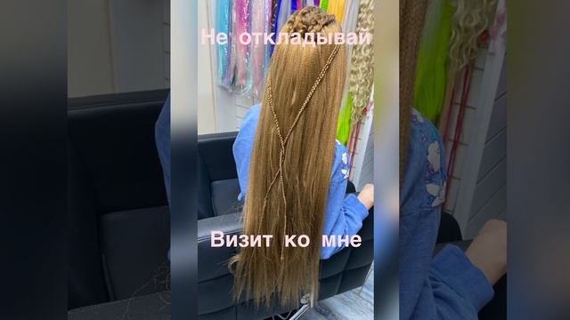 Водопад, косички с канекалоном смотреть онлайн