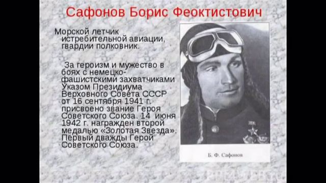 Сафонов Борис Феоктистович смотреть онлайн