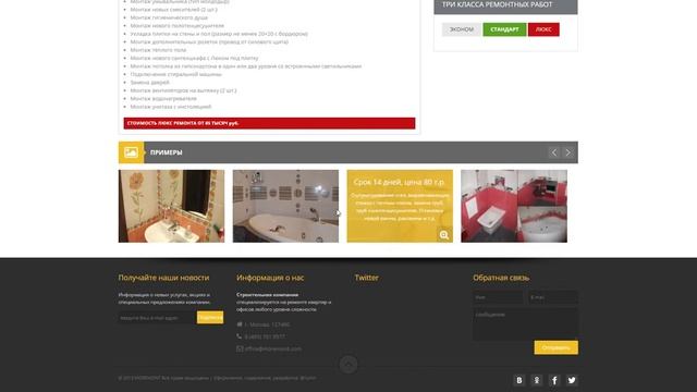 Услуги по ремонту квартир, офисов и коттеджей | РЕМОНТ смотреть онлайн