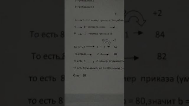 ОГЭ, инф, вопрос 5 смотреть онлайн