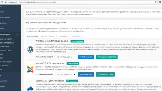Как установить домен и вордпресс на сайт смотреть онлайн