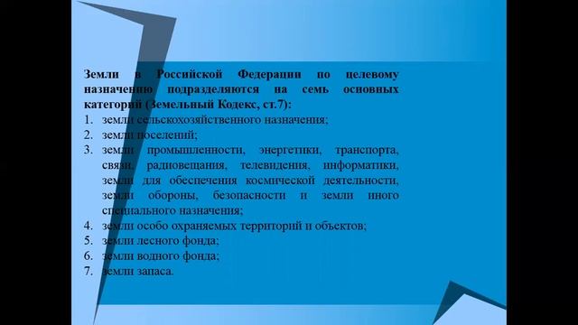 География 10 класс Земельные ресурсы мира смотреть онлайн