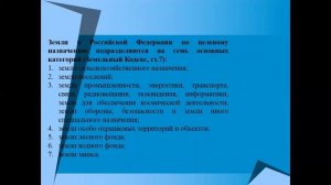 География 10 класс  Земельные ресурсы мира