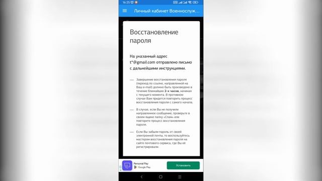 Помогаем со входом и регистрацией в личный кабинет