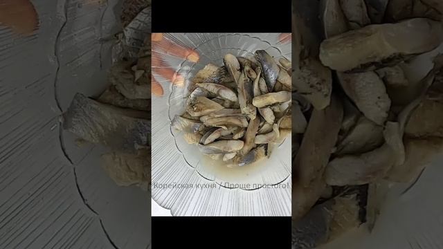 Хе из селёдки! Селедка хе #SHORTS смотреть онлайн