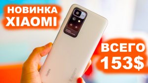 ОБЗОР REDMI 10