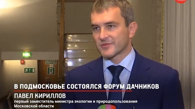КРТВ. В Подмосковье состоялся форум дачников смотреть онлайн